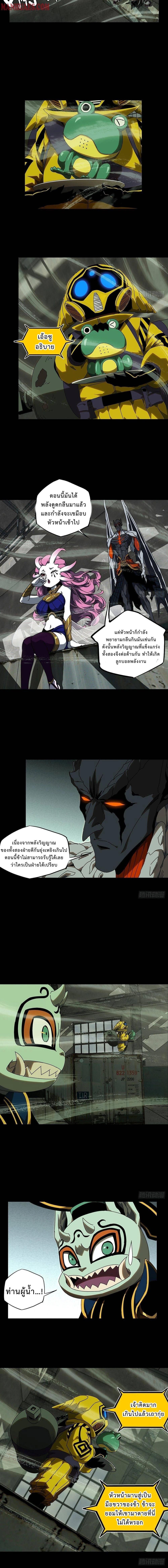 Formless Form ตอนที่ 93 6