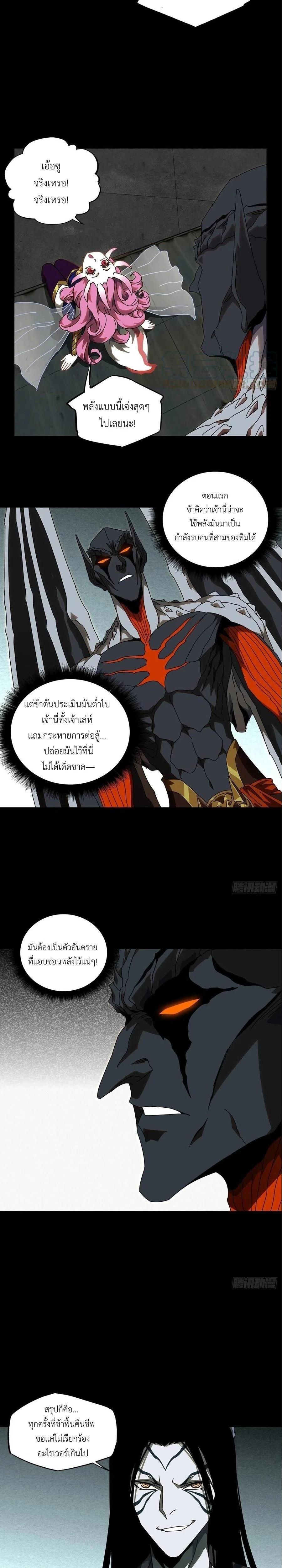 Formless Form ตอนที่ 92 6