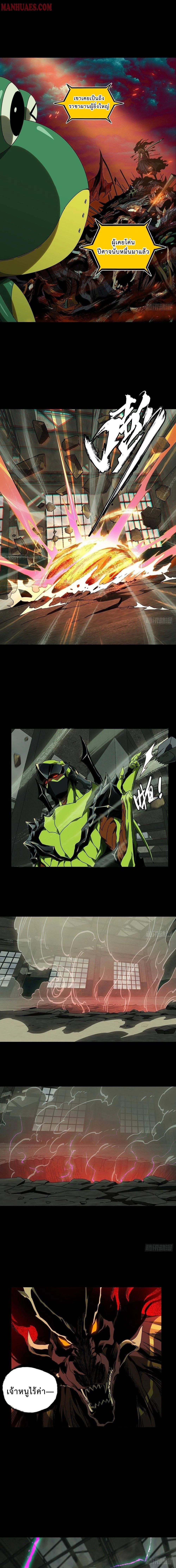 Formless Form ตอนที่ 93 7