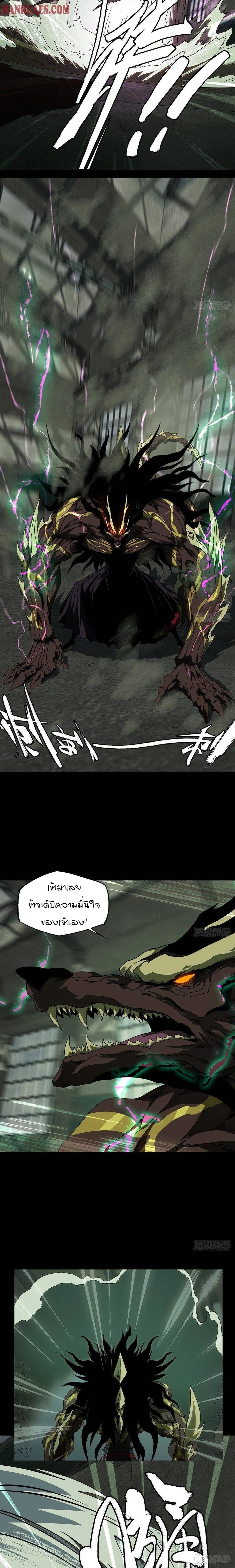 Formless Form ตอนที่ 93 4