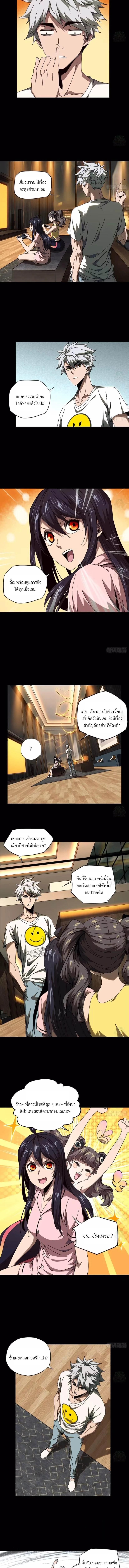 Formless Form ตอนที่ 94 3