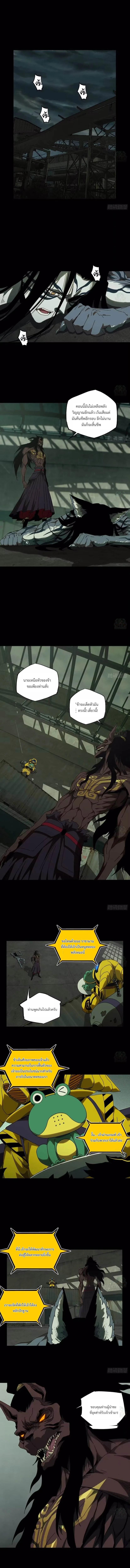 Formless Form ตอนที่ 94 1