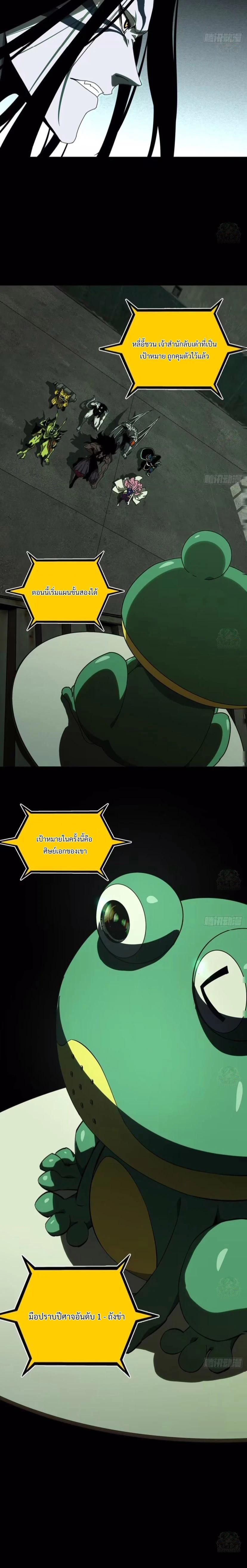 Formless Form ตอนที่ 94 7