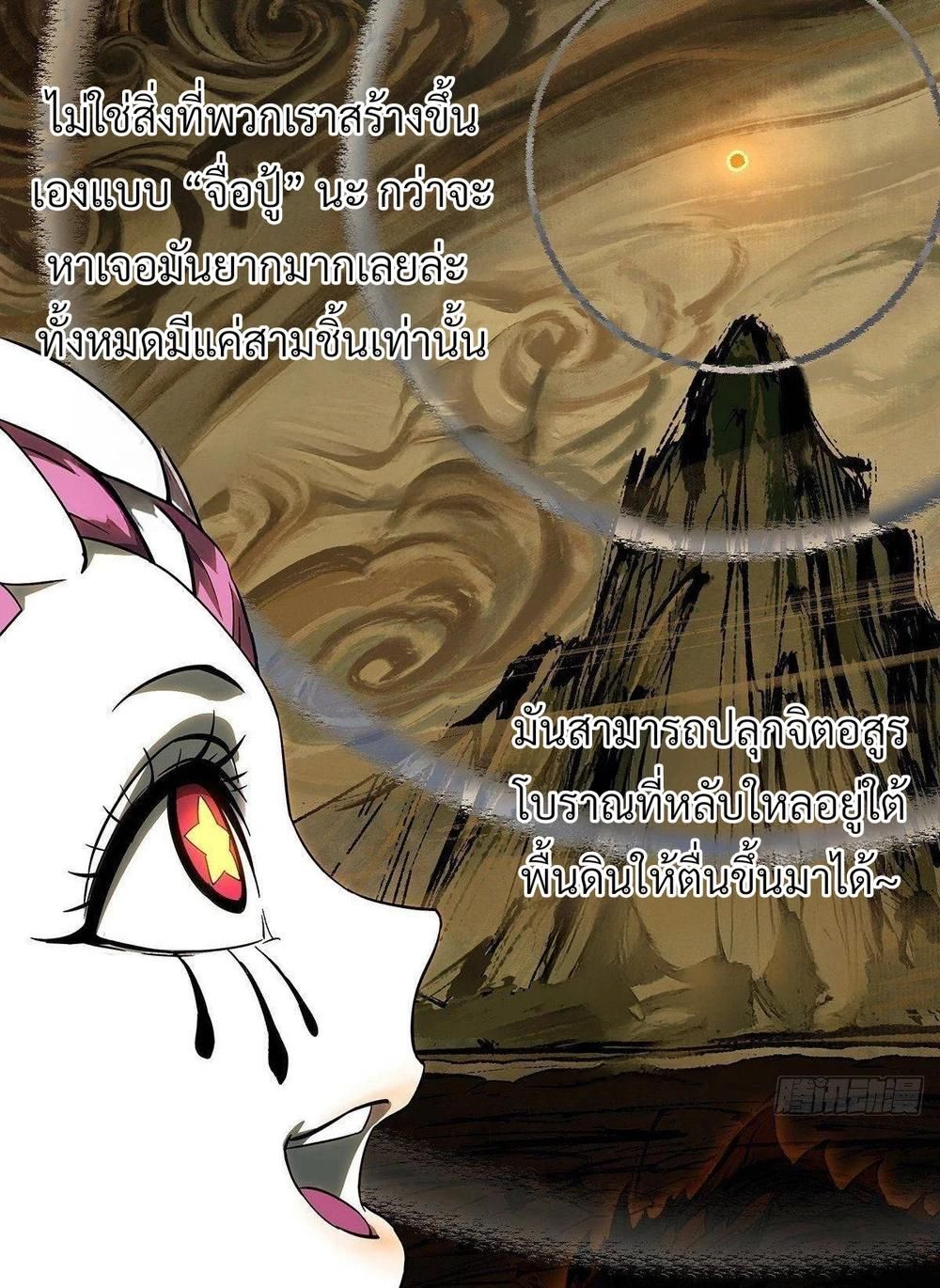 Formless Form ตอนที่ 95 7