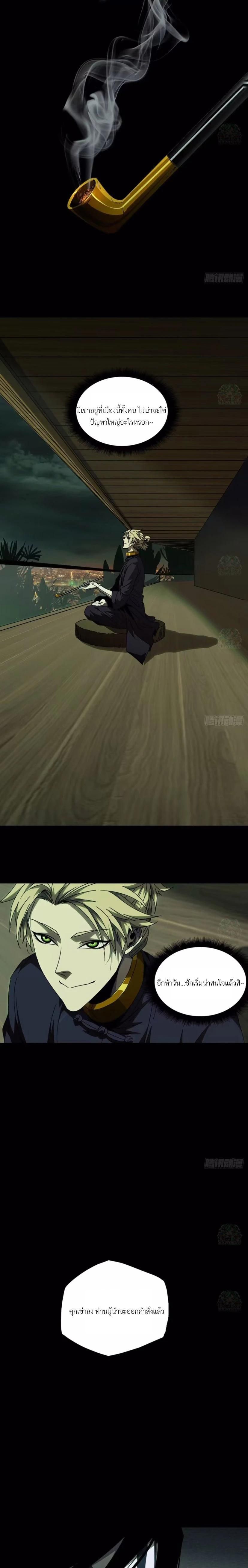 Formless Form ตอนที่ 94 6