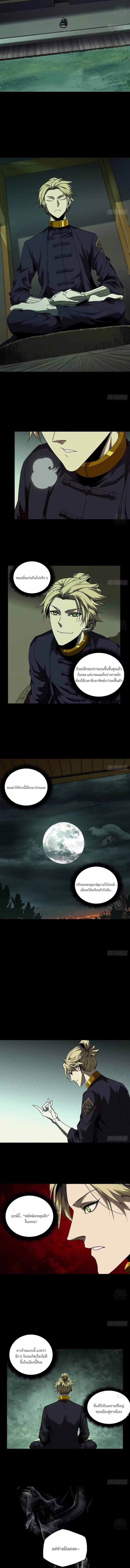 Formless Form ตอนที่ 94 5