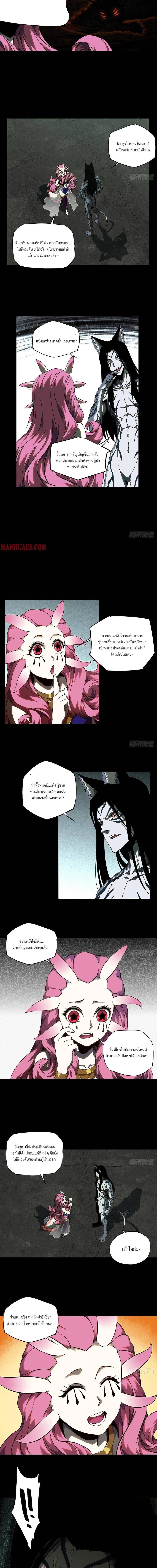 Formless Form ตอนที่ 95 8