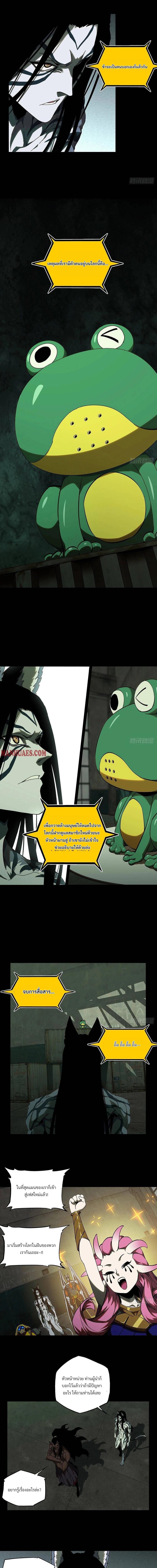 Formless Form ตอนที่ 95 4
