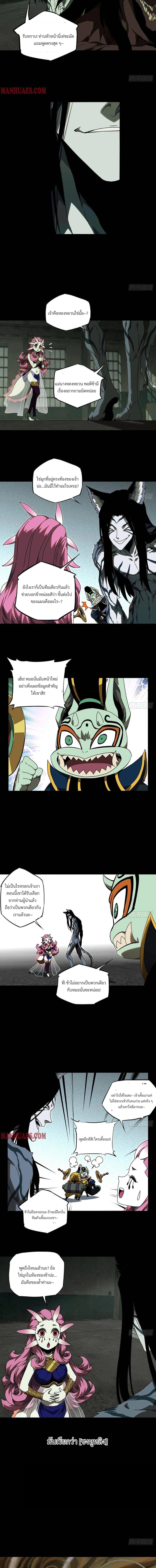 Formless Form ตอนที่ 95 6