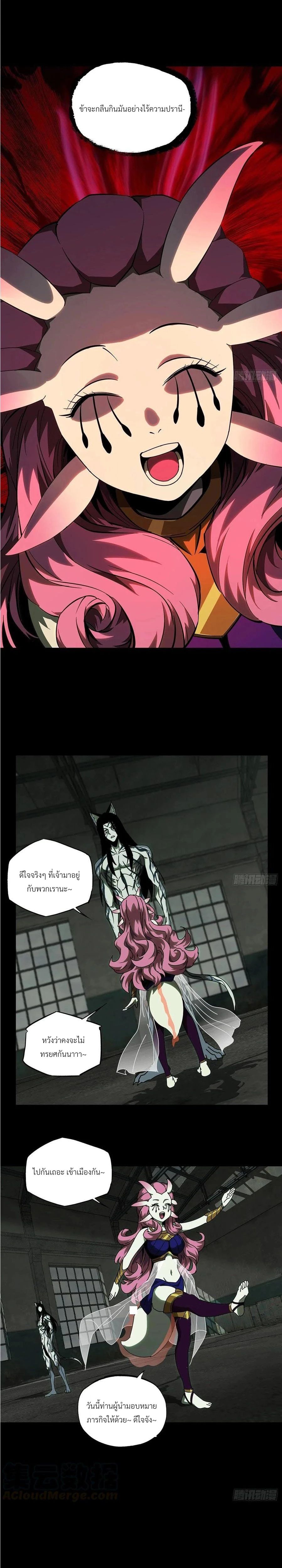 Formless Form ตอนที่ 96 2