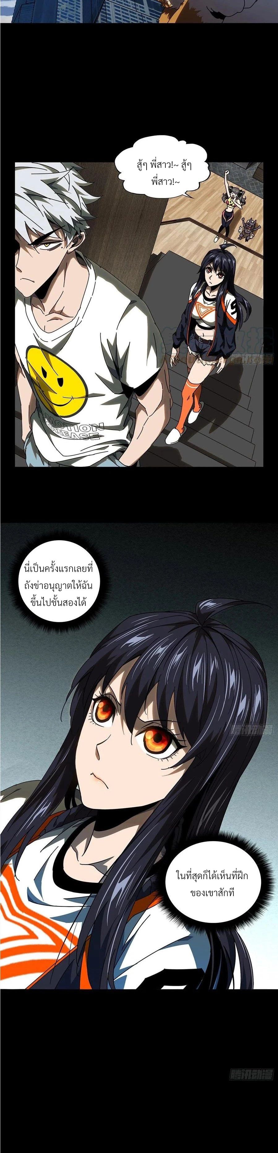 Formless Form ตอนที่ 96 8