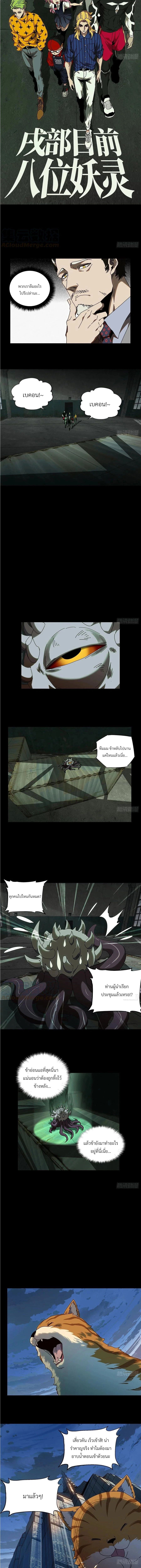 Formless Form ตอนที่ 96 7