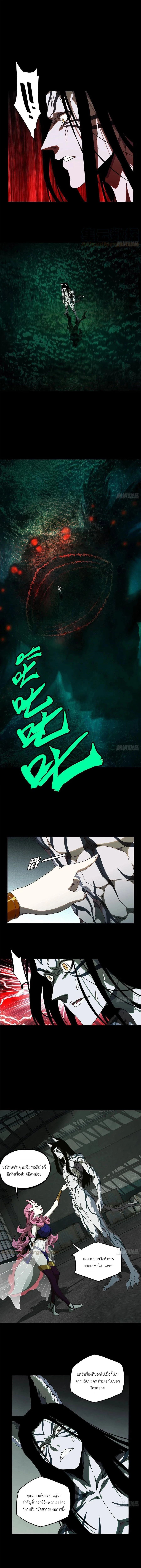 Formless Form ตอนที่ 96 1