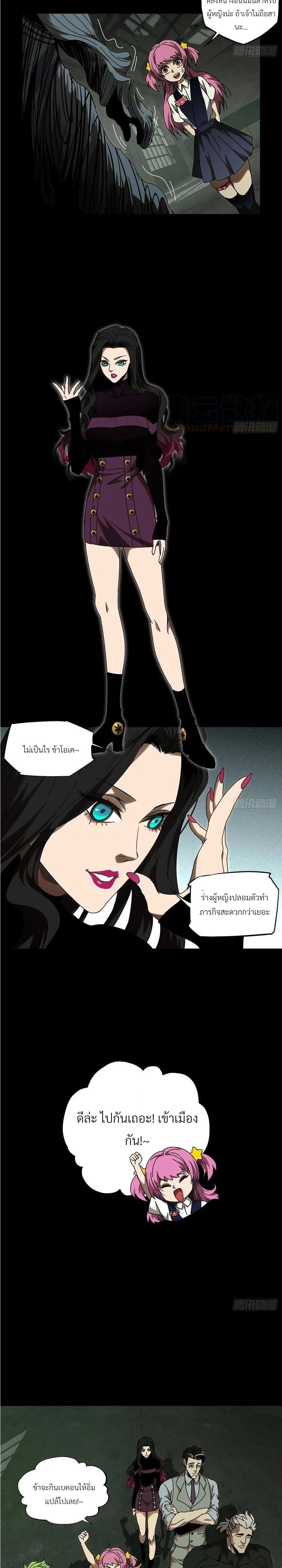 Formless Form ตอนที่ 96 6