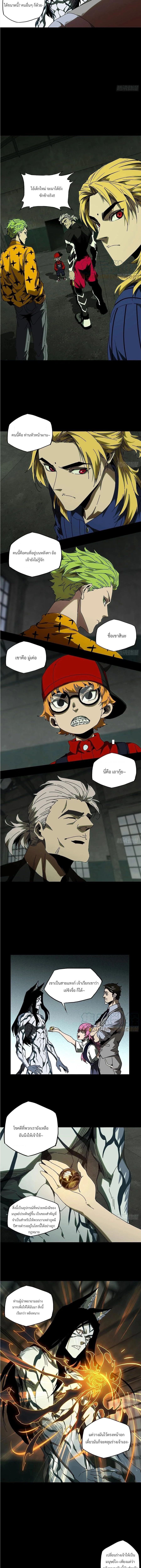 Formless Form ตอนที่ 96 5