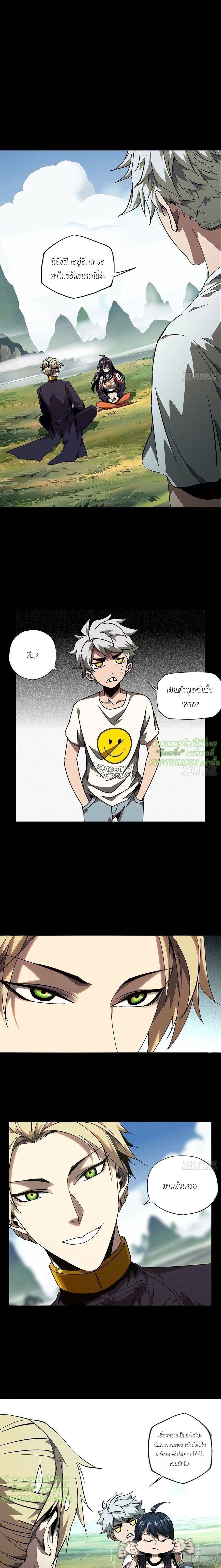 Formless Form ตอนที่ 103 1