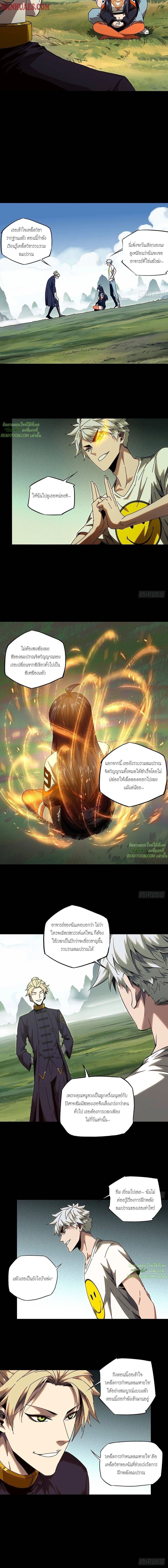 Formless Form ตอนที่ 103 2