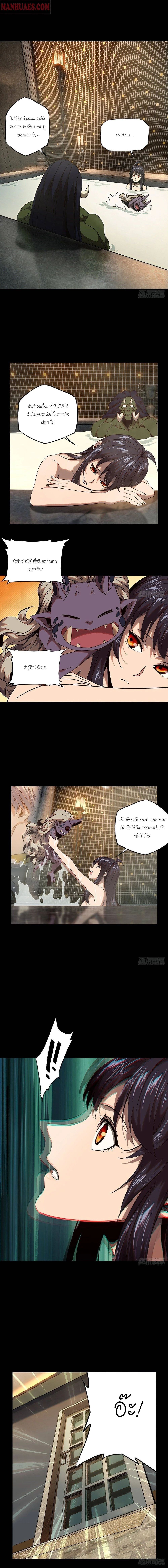 Formless Form ตอนที่ 104 6