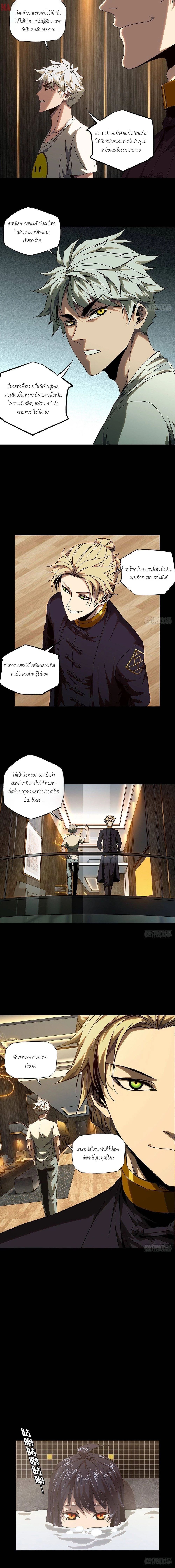 Formless Form ตอนที่ 104 5