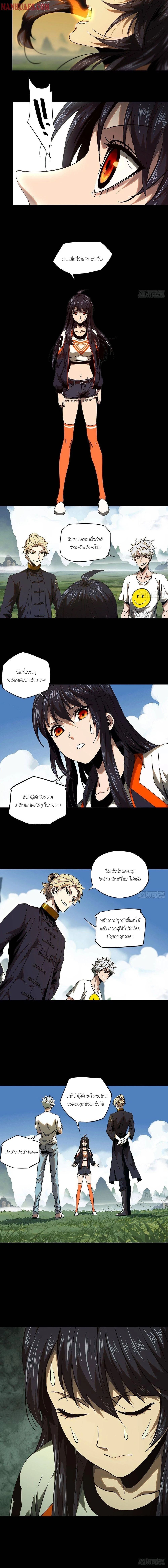 Formless Form ตอนที่ 104 2