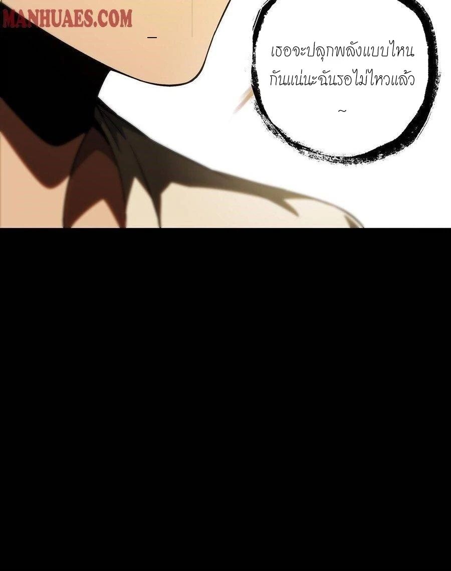 Formless Form ตอนที่ 103 8