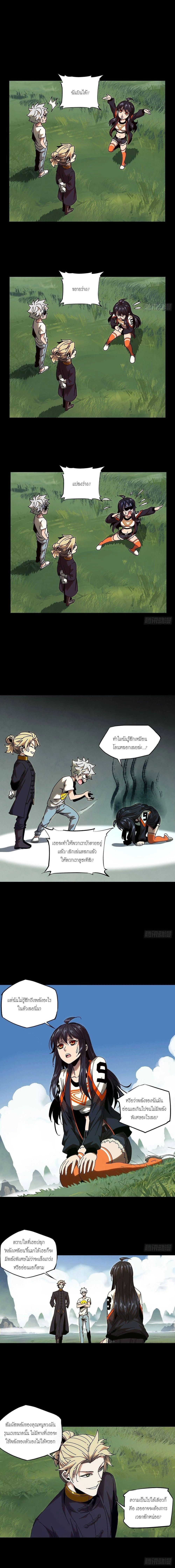 Formless Form ตอนที่ 104 3