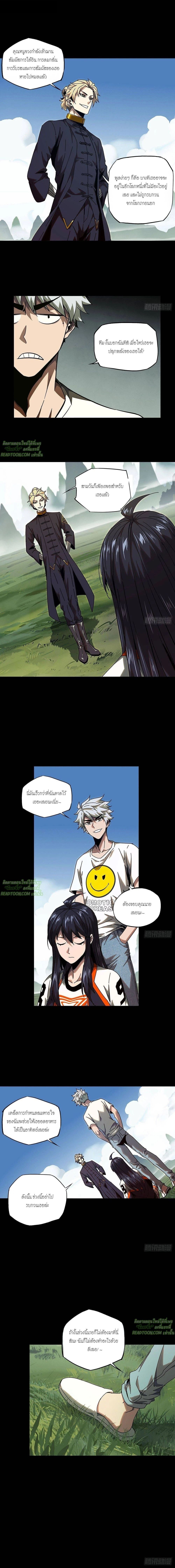 Formless Form ตอนที่ 103 3