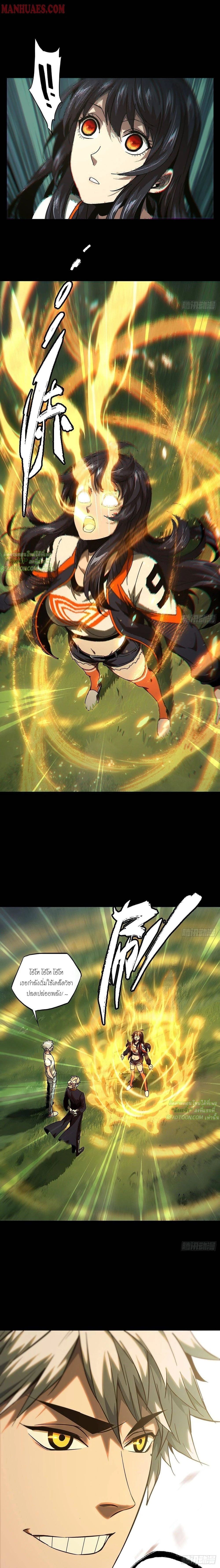 Formless Form ตอนที่ 103 7