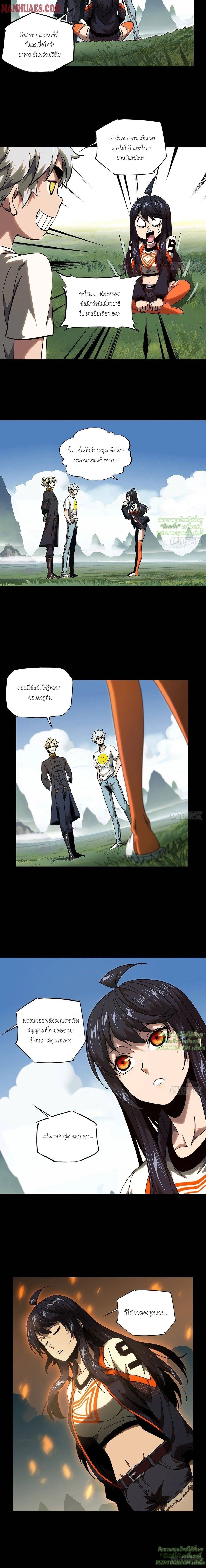 Formless Form ตอนที่ 103 5