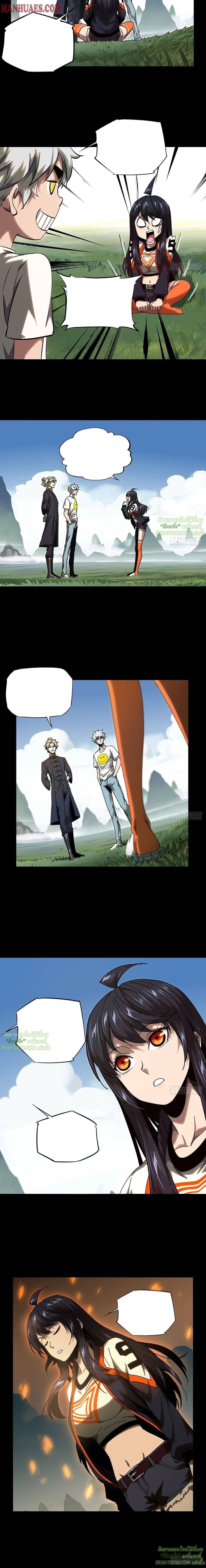 Formless Form ตอนที่ 103 6