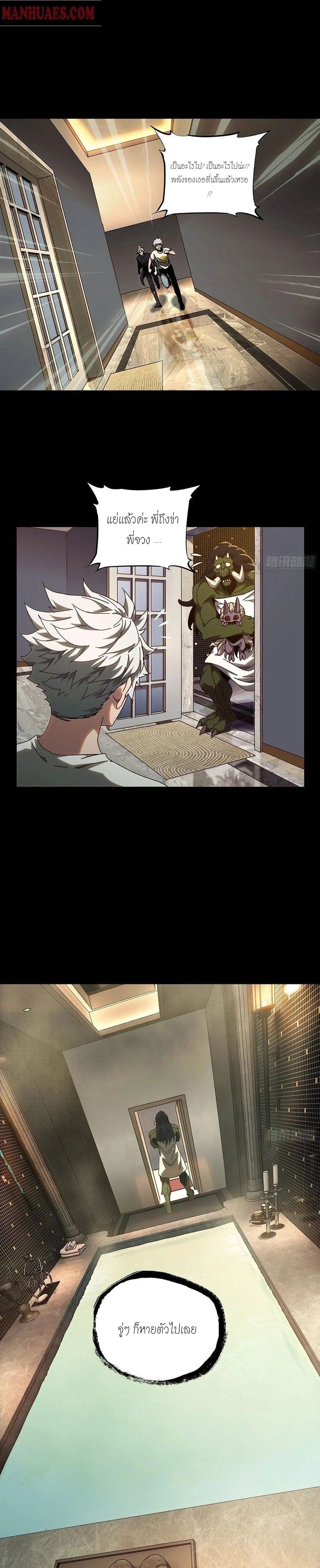 Formless Form ตอนที่ 104 7