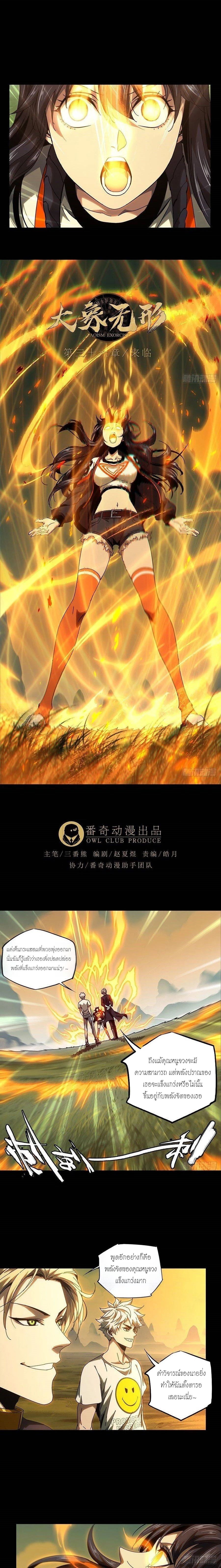 Formless Form ตอนที่ 104 1