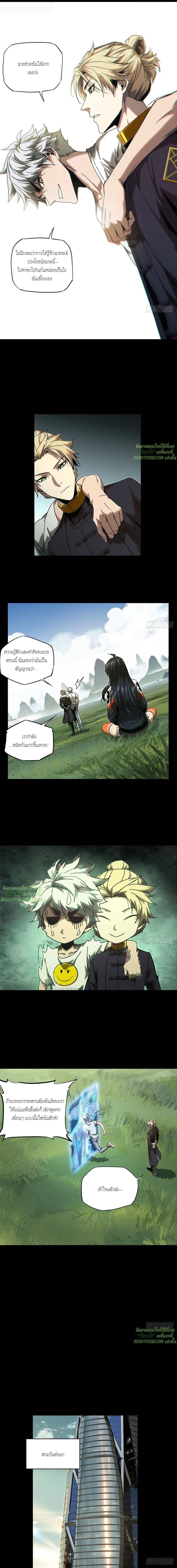 Formless Form ตอนที่ 103 4