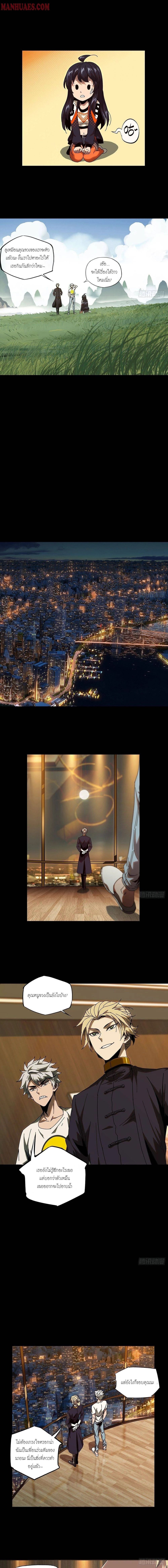 Formless Form ตอนที่ 104 4