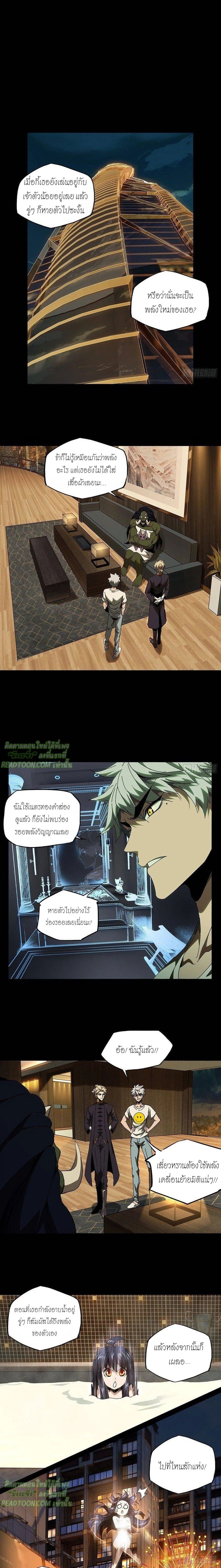 Formless Form ตอนที่ 105 1