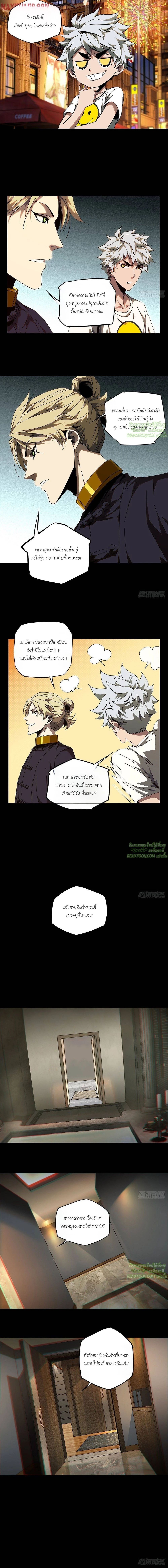 Formless Form ตอนที่ 105 2