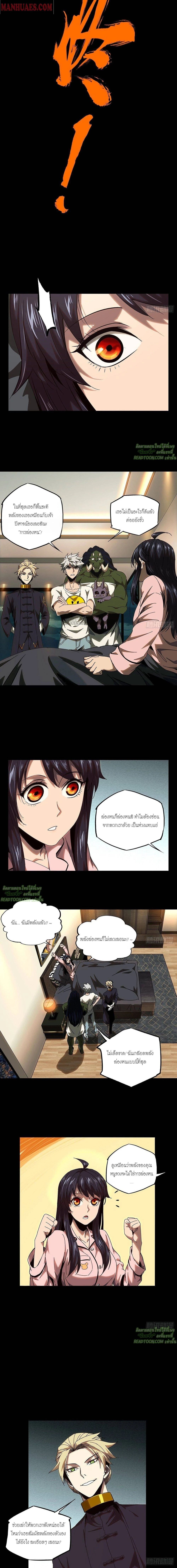 Formless Form ตอนที่ 105 4