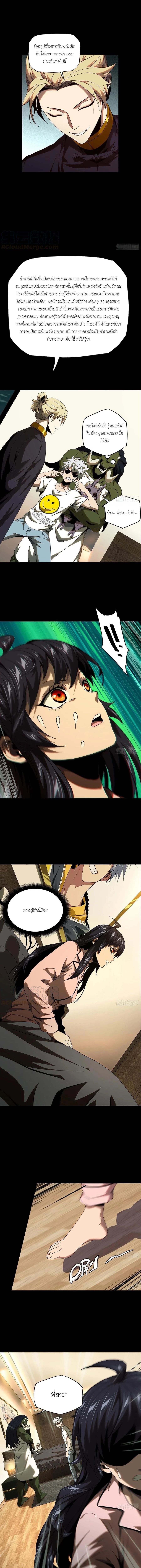 Formless Form ตอนที่ 106 5