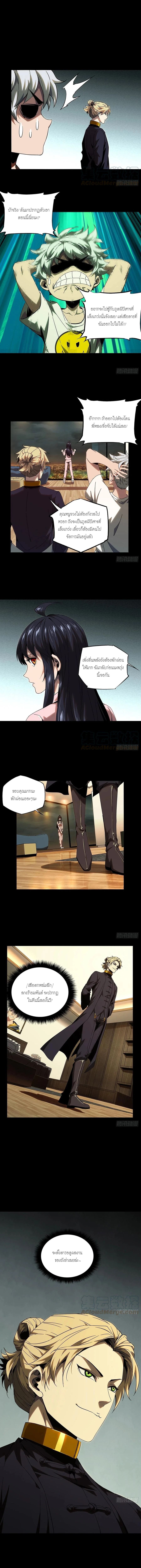 Formless Form ตอนที่ 106 7