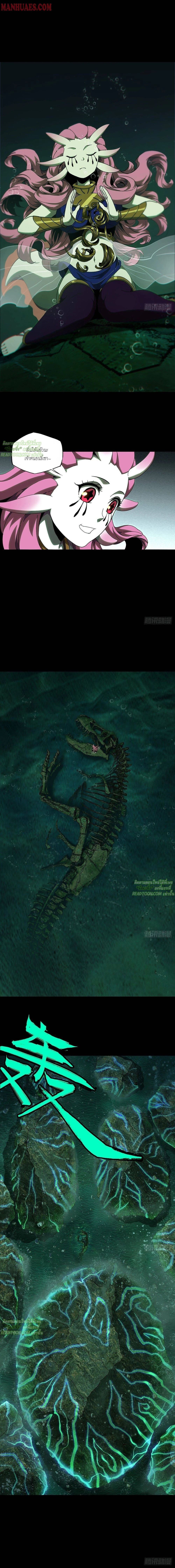 Formless Form ตอนที่ 105 7