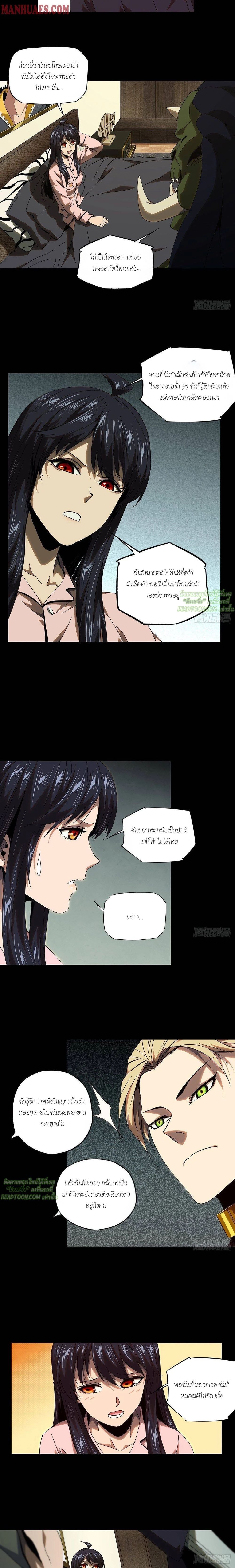 Formless Form ตอนที่ 105 5