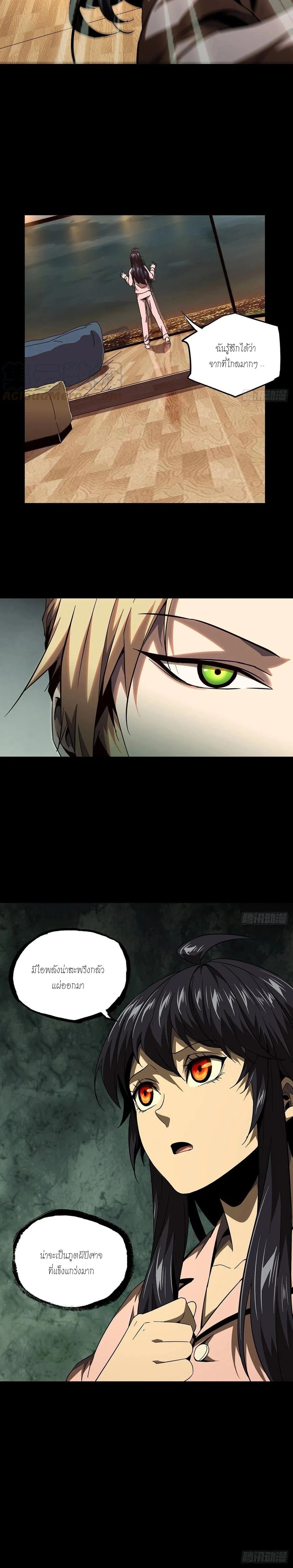 Formless Form ตอนที่ 106 6