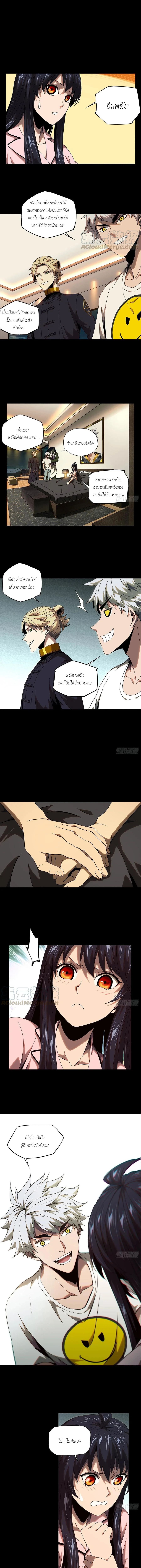 Formless Form ตอนที่ 106 1