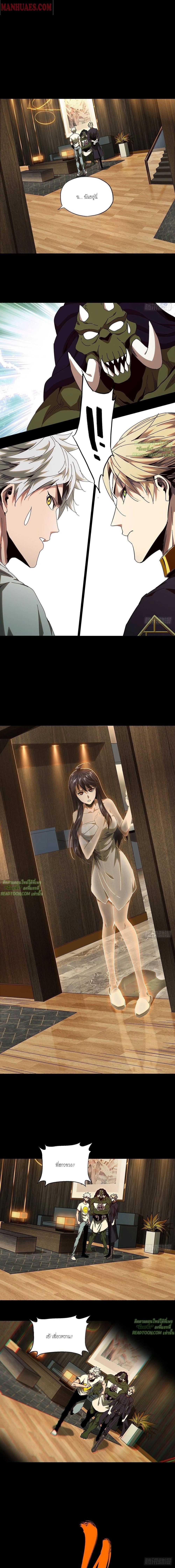 Formless Form ตอนที่ 105 3