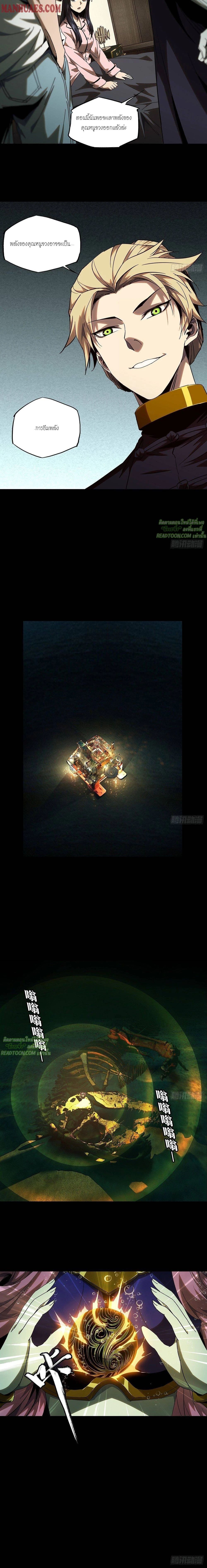 Formless Form ตอนที่ 105 6