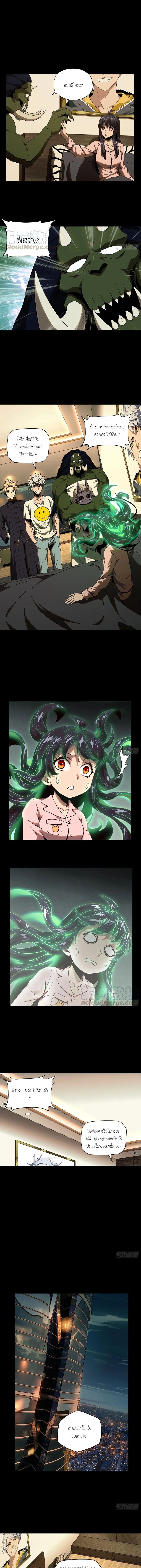 Formless Form ตอนที่ 106 3