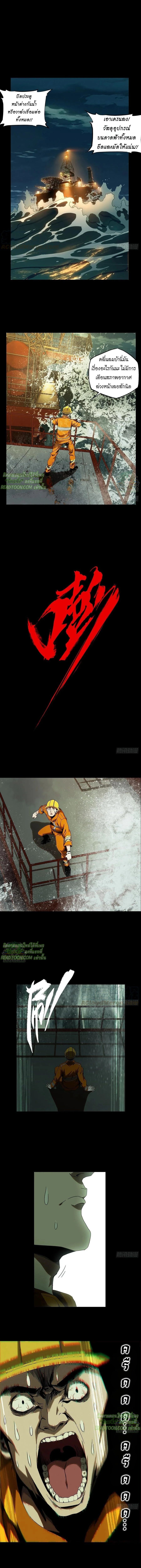 Formless Form ตอนที่ 107 1