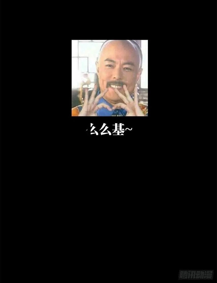 Formless Form ตอนที่ 107 8