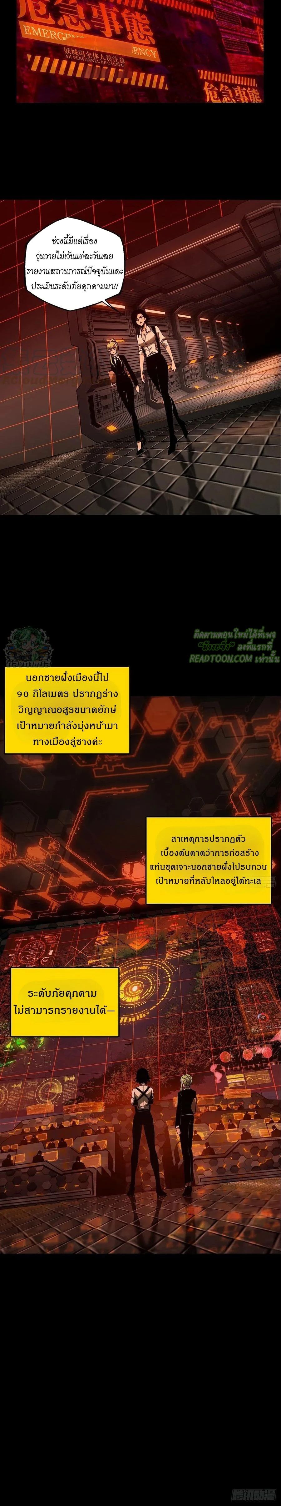 Formless Form ตอนที่ 107 4