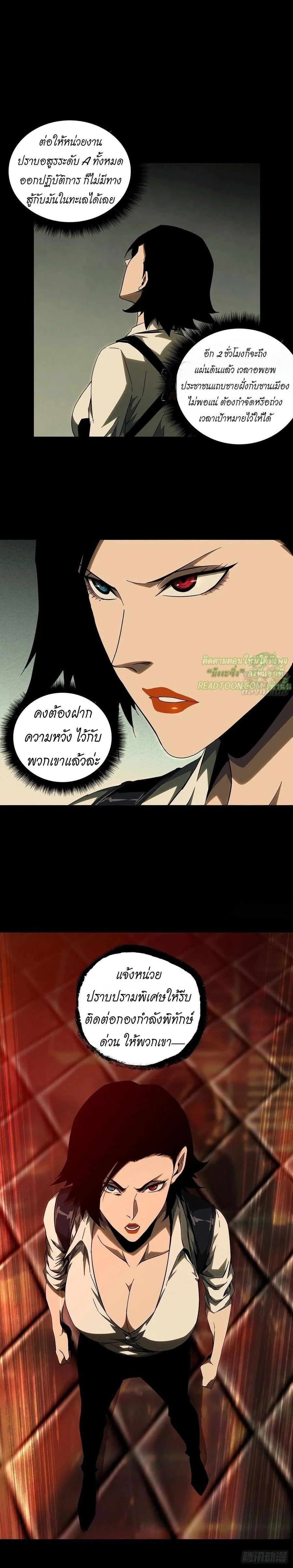 Formless Form ตอนที่ 107 6